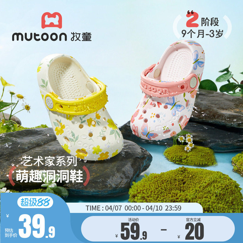 牧童儿童洞洞鞋宝宝拖鞋夏季新款婴幼儿室内女童凉鞋洗澡沙滩鞋男主图