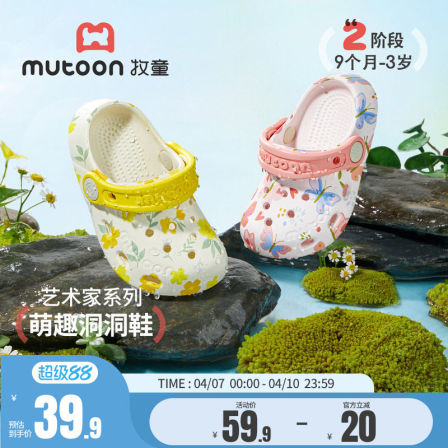 牧童儿童洞洞鞋宝宝拖鞋夏季新款婴幼儿室内女童凉鞋洗澡沙滩鞋男