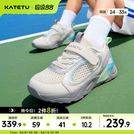 卡特兔童鞋儿童运动鞋男童2026年夏季防滑耐磨网面透气女童跑步鞋