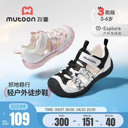 牧童儿童凉鞋男童2026夏季新款包头软底透气网面女童户外运动童鞋