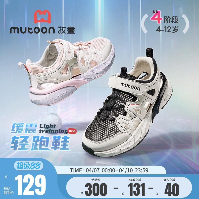 牧童儿童跑步鞋大童青少年运动鞋2026夏季新款男女童透气网面童鞋主图