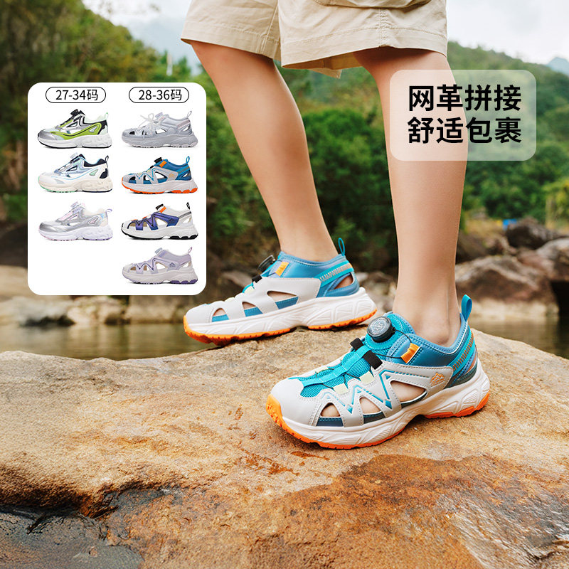 【李佳琦直播间】江博士童鞋2026夏中大童旋钮扣户外男女儿童凉鞋主图