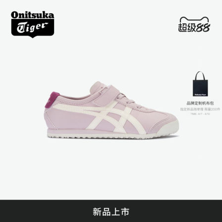[新品]Onitsuka Tiger鬼塚虎MEXICO 66 男女儿童运动休闲鞋