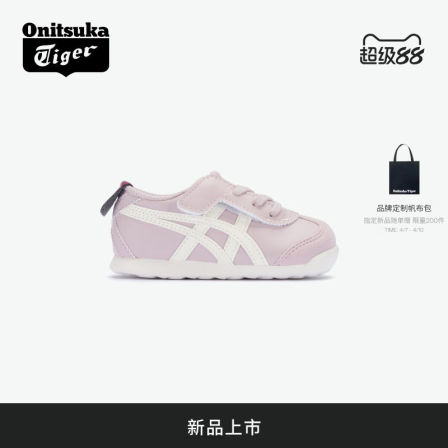 [新品]Onitsuka Tiger鬼塚虎MEXICO 66宝宝小童软底儿童休闲鞋