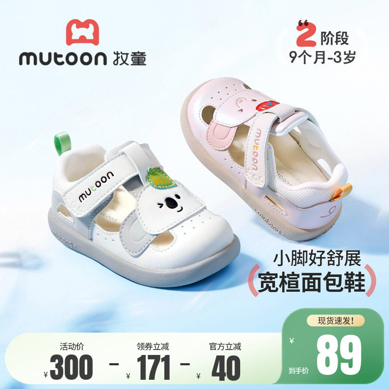 牧童童鞋婴儿鞋女2026夏季新款卡通宝宝凉鞋软底男童机能面包鞋子主图