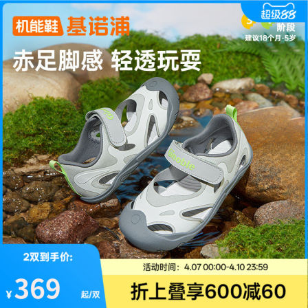 基诺浦机能鞋2026年夏季新款男女宝宝鞋子童鞋学步鞋凉鞋GW1907
