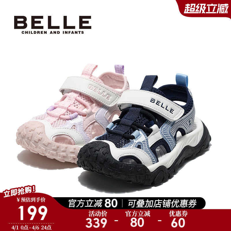百丽童鞋女童沙滩鞋儿童户外包头凉鞋夏季新款男童运动凉鞋网面鞋主图