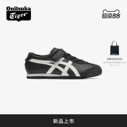 [新品]Onitsuka Tiger鬼塚虎MEXICO 66 休闲轻便男女儿童运动鞋