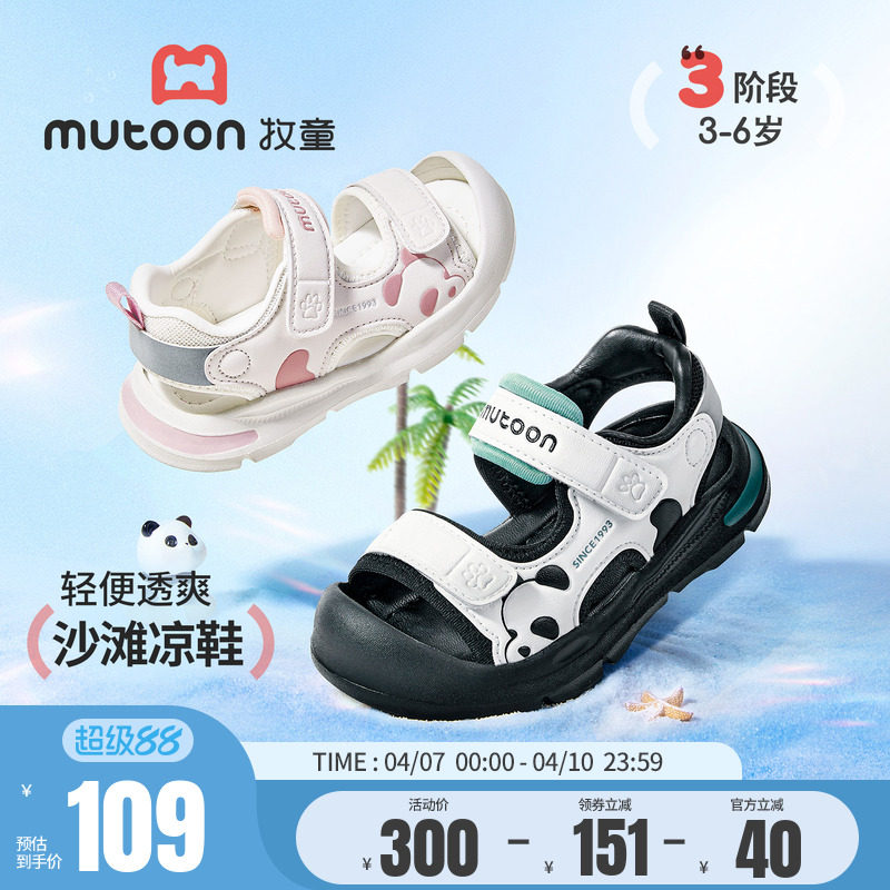 牧童儿童凉鞋原创熊猫男童鞋子2026夏季新款户外小童运动溯溪鞋女主图