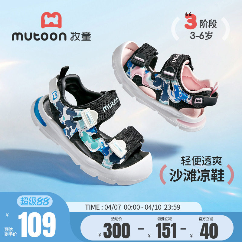 牧童儿童凉鞋男童迷彩溯溪鞋透气2026夏季新款软底沙滩运动童鞋女主图
