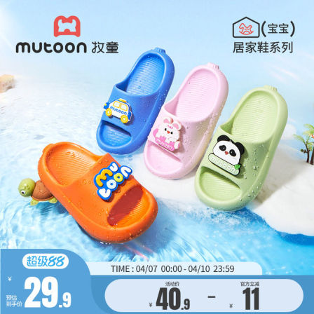 牧童宝宝拖鞋男童夏季新款儿童室内洗澡浴室拖轻便女童户外凉拖鞋