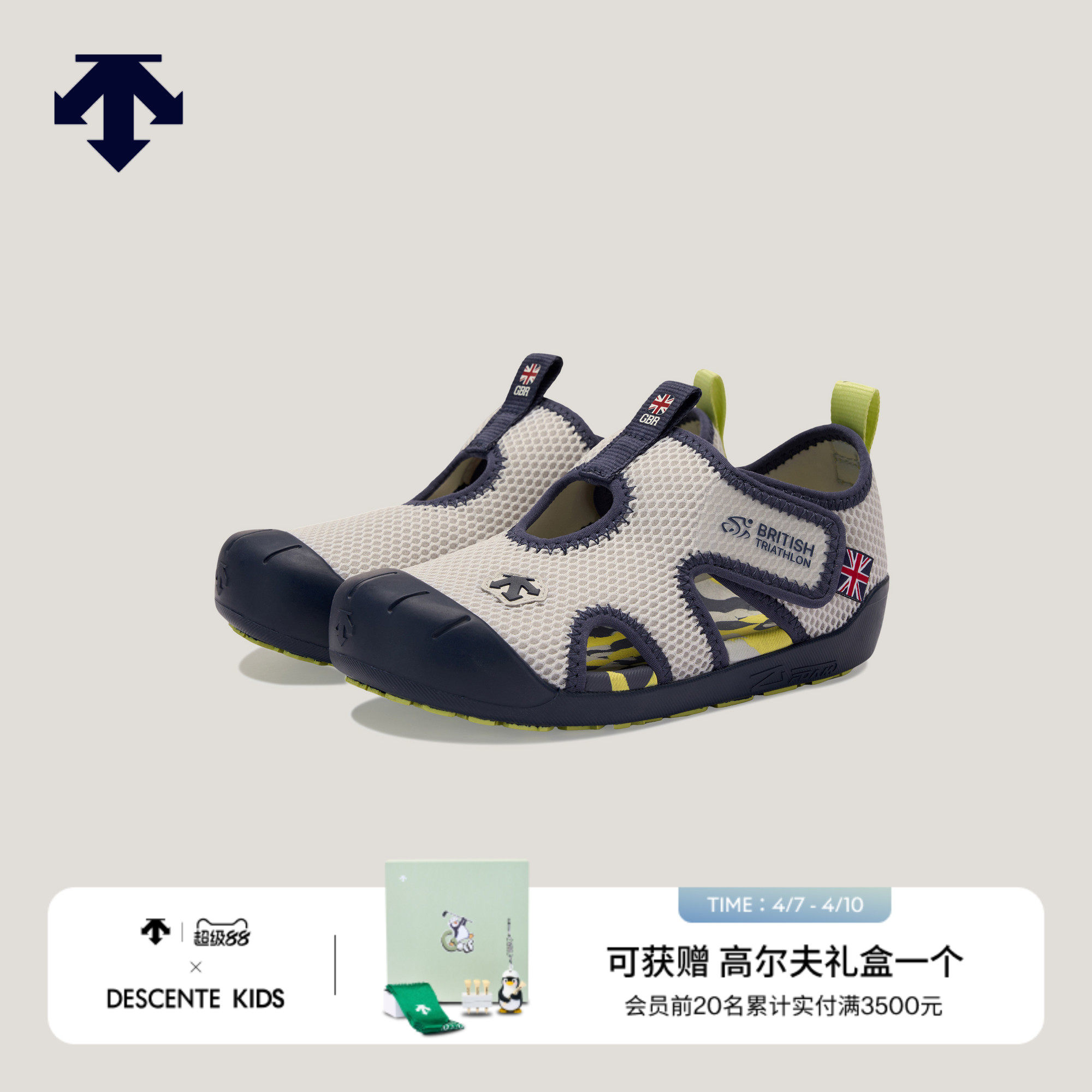 DESCENTE迪桑特儿童 MOVEWEAR 男女童运动凉鞋凉跑鞋 清爽排汗主图