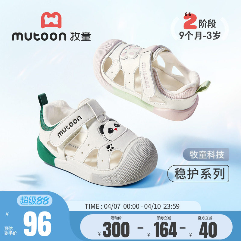 牧童婴儿步前鞋男童2026夏季新款宝宝凉鞋原创卡通软底学步童鞋女主图