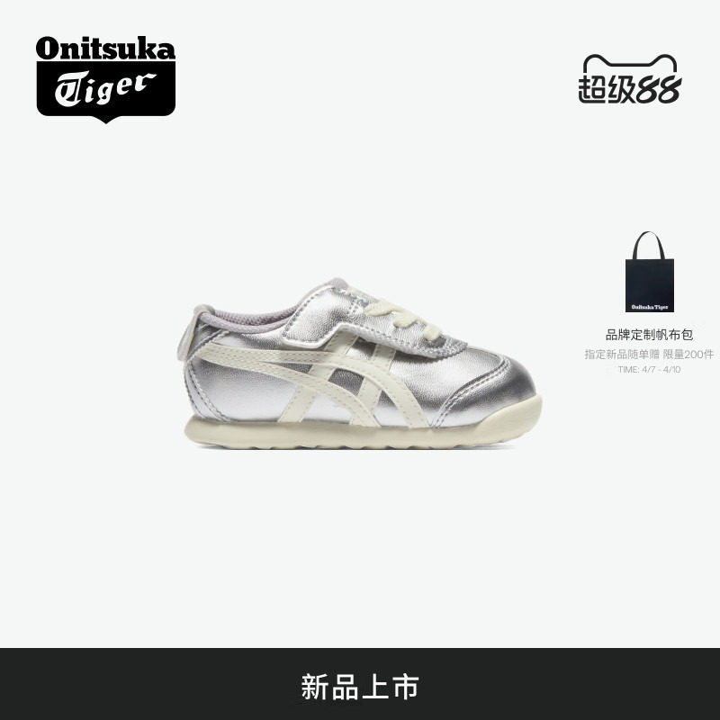 [新品]Onitsuka Tiger鬼塚虎MEXICO 66轻便银白色儿童舒适休闲鞋主图