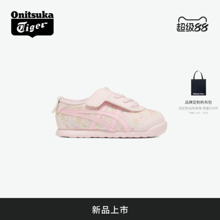 [新品]Onitsuka Tiger鬼塚虎MEXICO 66 KIDS小碎花小儿童休闲鞋