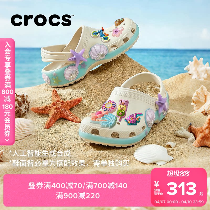 Crocs卡骆驰经典小贝壳儿童洞洞鞋凉鞋拖鞋沙滩鞋|213273/213274主图