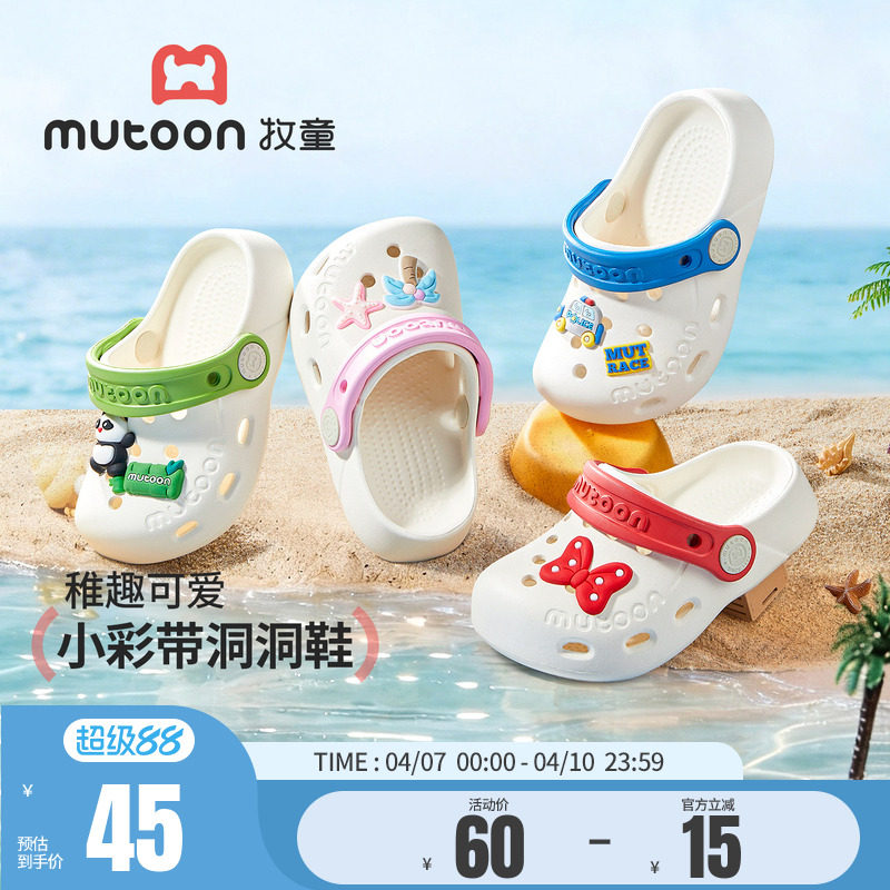 牧童儿童拖鞋室内夏季新款男宝宝洞洞鞋小朋友外穿凉鞋女童沙滩鞋主图
