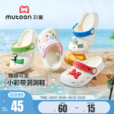 牧童儿童拖鞋室内夏季新款男宝宝洞洞鞋小朋友外穿凉鞋女童沙滩鞋