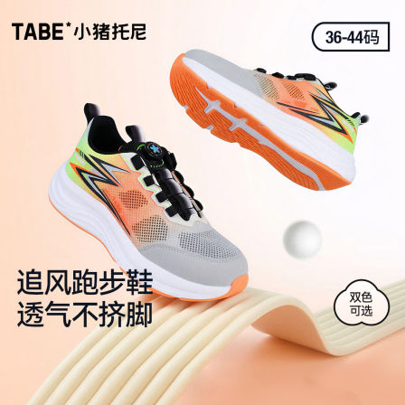 【追风跑鞋】小猪托尼男大童鞋胖脚透气休闲鞋跑步鞋子加肥加宽