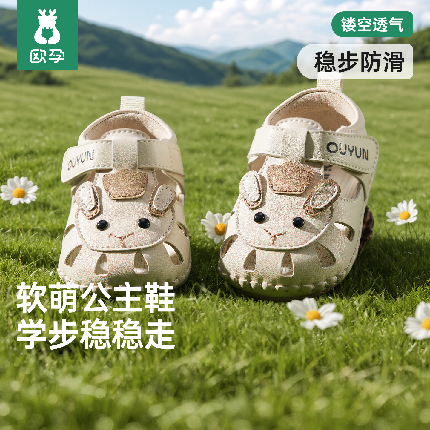 欧孕婴幼儿地板鞋6-12个月春夏软底地板公主鞋女宝宝步前鞋主图