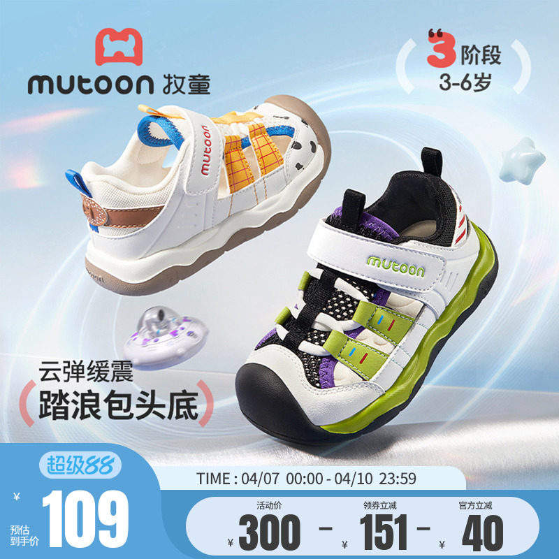 牧童儿童包头凉鞋男童2026夏季新款3-6岁小孩轻便运动鞋女童鞋子主图