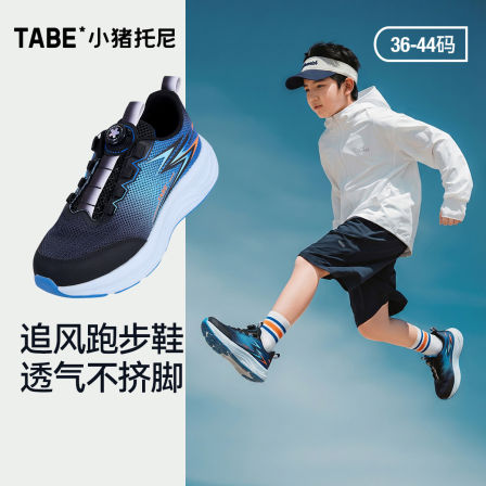 【夏季透气跑鞋】小猪托尼男大童胖脚透气跑步鞋加肥加宽运动鞋子