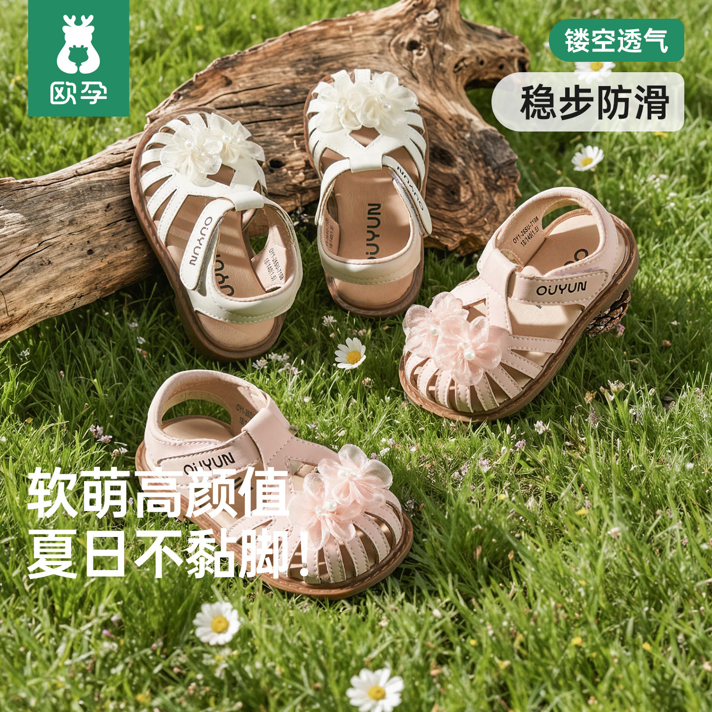 欧孕女宝宝学步凉鞋2026新款包头软底防滑1-3岁儿童公主鞋主图