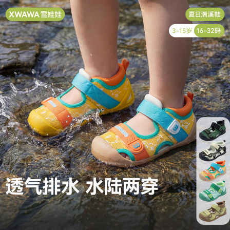 雪娃娃·岩柔鞋·儿童运动鞋宝宝春夏2026新款休闲溯溪鞋男童女童
