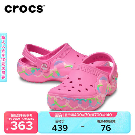 Crocs卡骆驰经典酷闪闪电爱心儿童洞洞鞋|213185