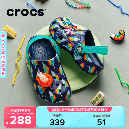 Crocs卡骆驰经典甜筒印花儿童洞洞鞋|213266
