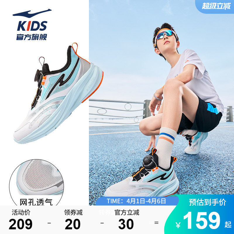 揽云鸿星尔克童鞋儿童运动鞋夏季学生网面鞋青少年体测透气跑步鞋主图