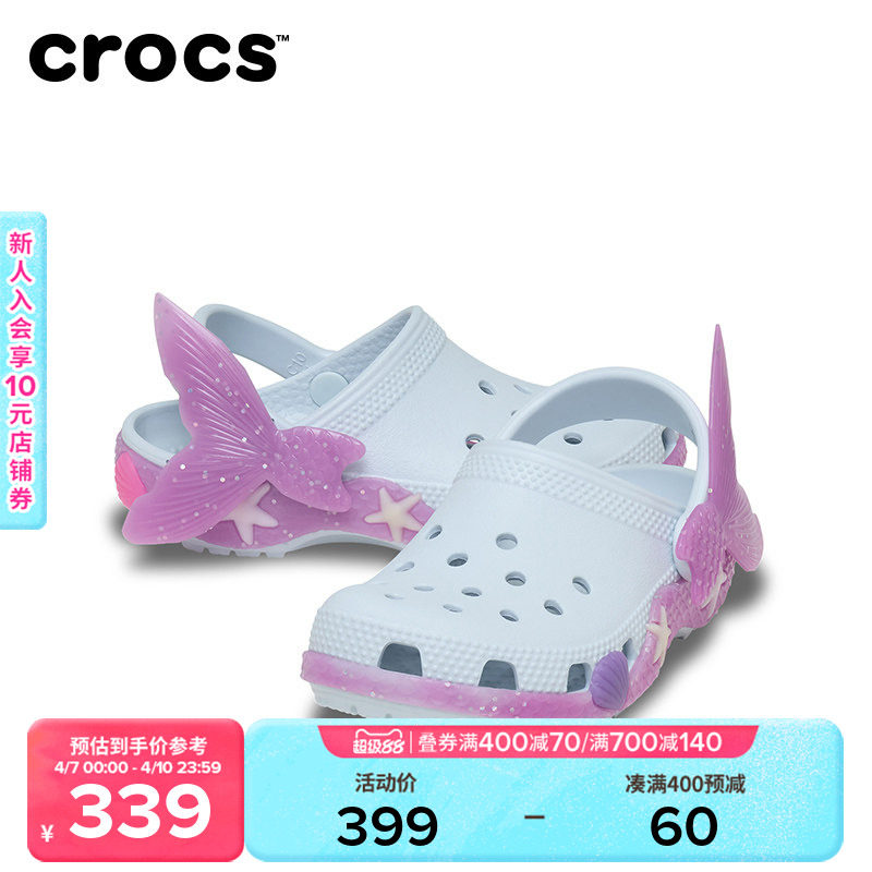 Crocs卡骆驰经典小美人鱼儿童洞洞鞋|213189主图