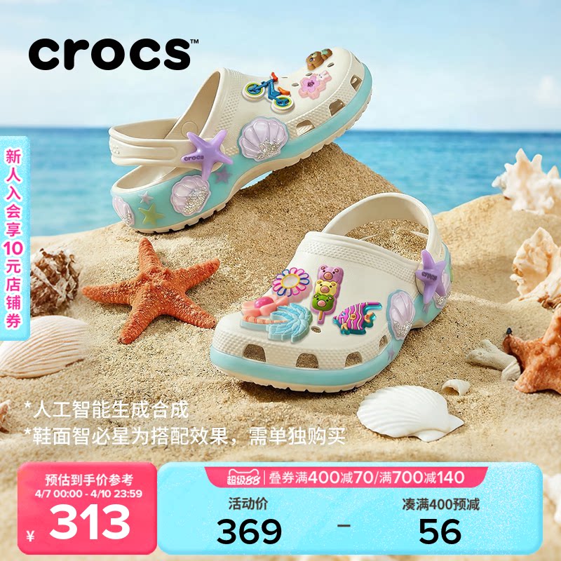 Crocs卡骆驰经典贝壳儿童洞洞鞋|213273主图
