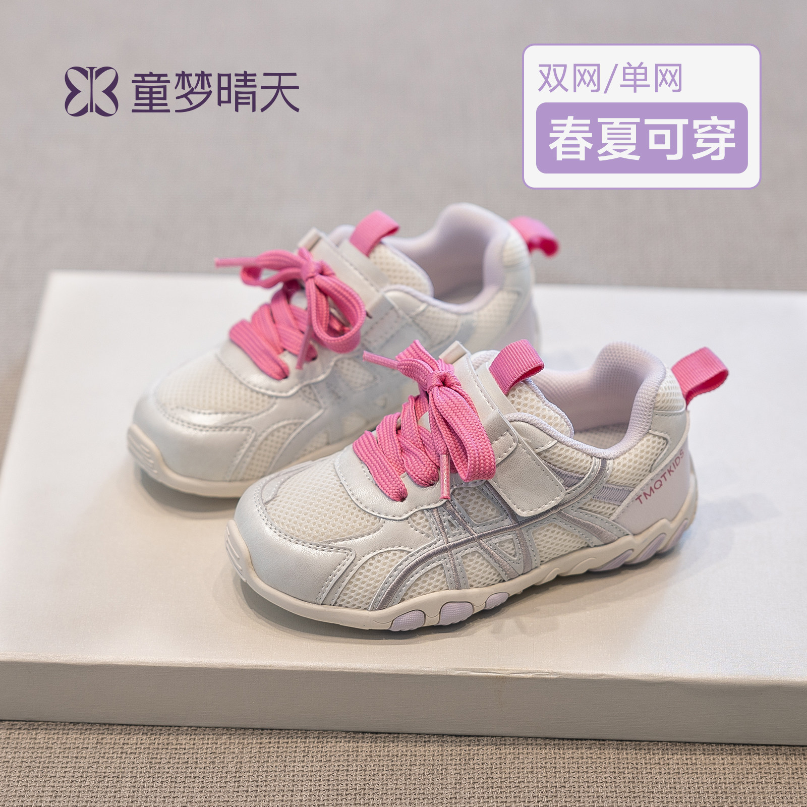 童梦晴天女童板鞋巨好看运动鞋2026新款春季儿童德训鞋薄款鞋子夏主图