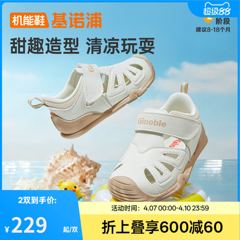 基诺浦机能鞋2026年夏季新款婴儿鞋男女宝宝鞋子凉鞋童鞋GB2577主图