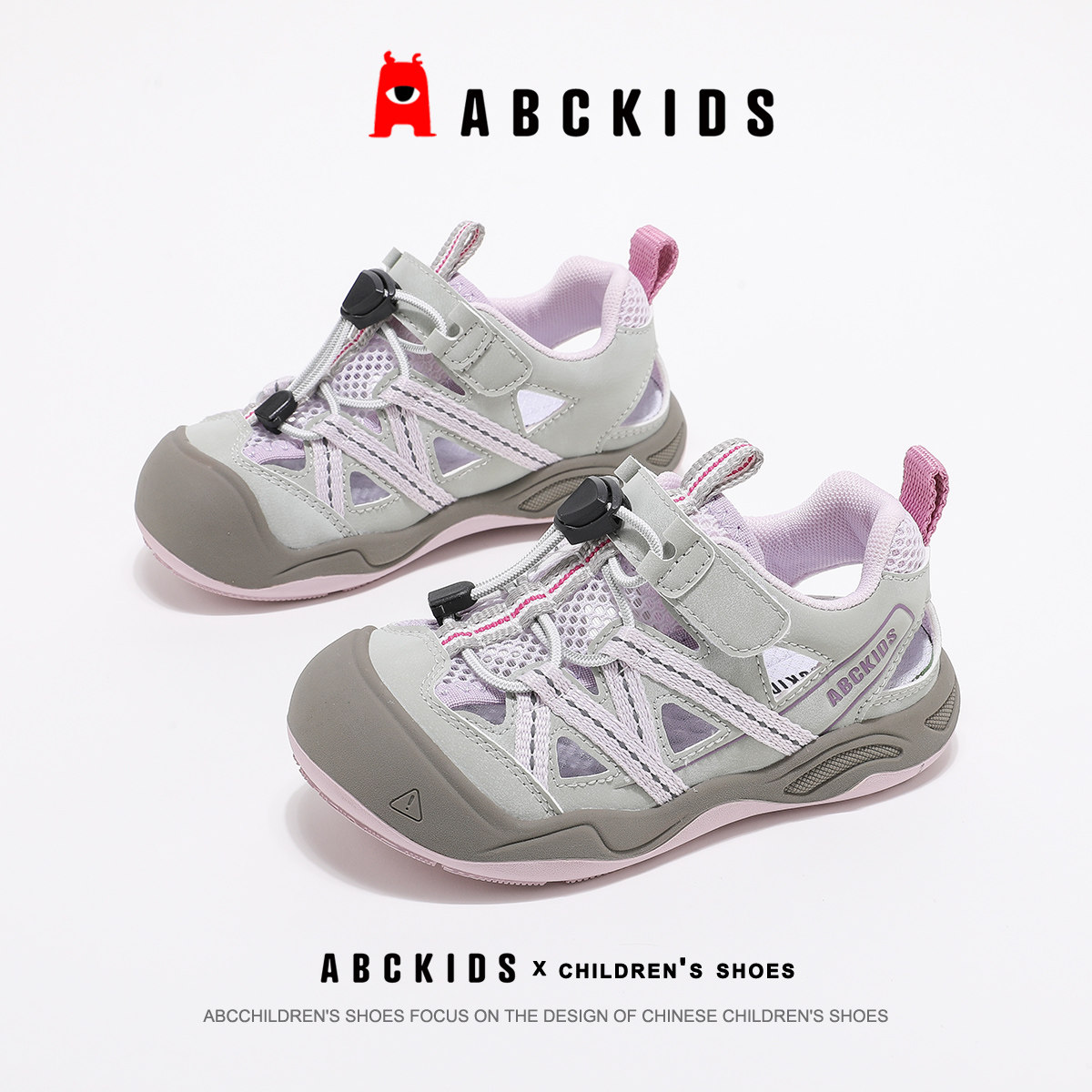 abckids儿童包头运动凉鞋女童2026新款女款夏季童鞋网面透气鞋子主图