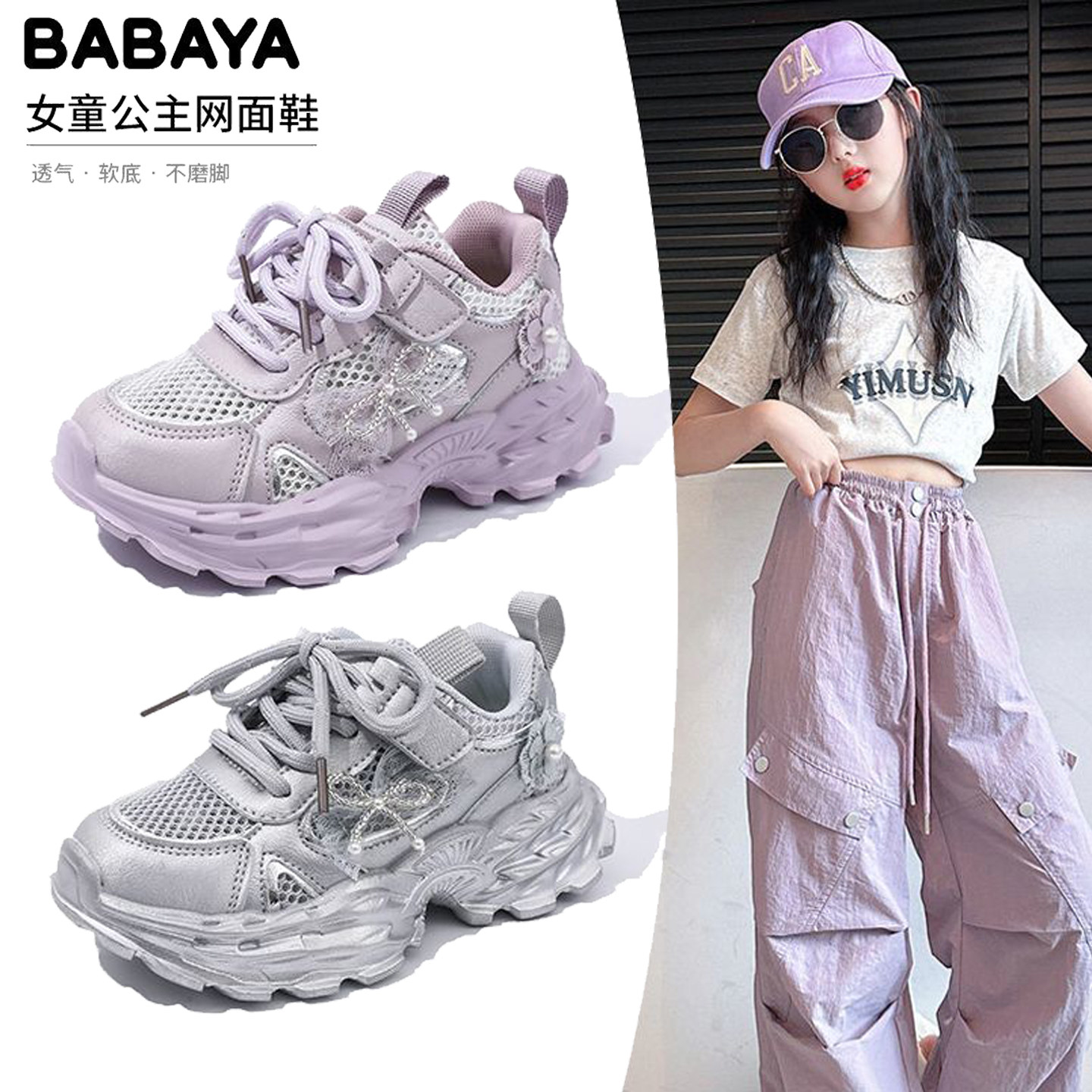 芭芭鸭女童运动鞋网面透气儿童老爹鞋2026春夏新款公主单网老爹鞋主图