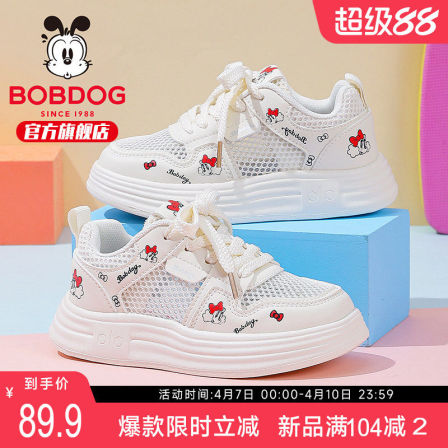 巴布豆童鞋女童鞋子网面透气网鞋2026新款女宝夏鞋女大童儿童板鞋