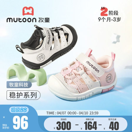 牧童童鞋婴儿学步鞋女2026夏季新款包头男宝宝凉鞋透气软底机能鞋