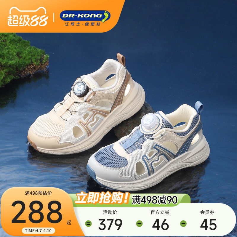 Dr.Kong江博士童鞋2026夏新款旋钮扣男孩中大童透气轻便儿童凉鞋主图