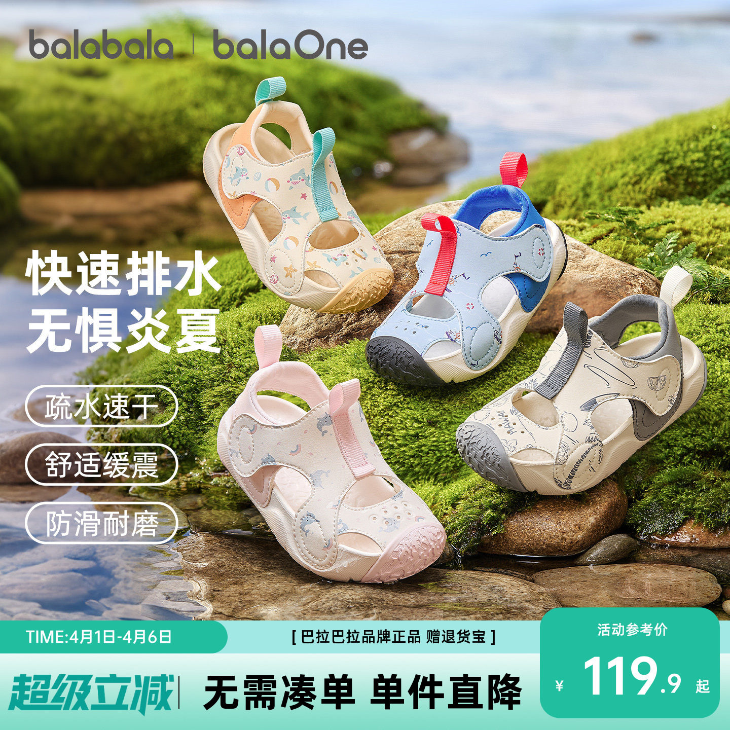 巴拉巴拉童鞋儿童学步鞋男女童宝宝凉鞋2026夏新婴孩鞋子时尚出街主图