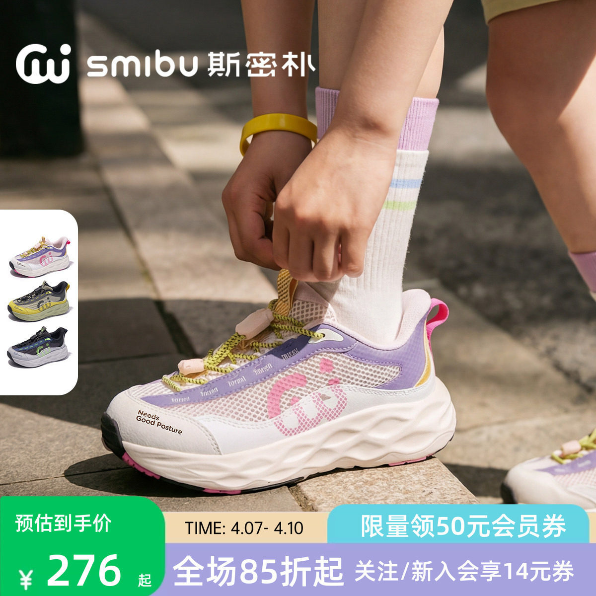 SMIBU斯密朴儿童运动鞋2026夏季新款童鞋男童女童户外休闲鞋川跃主图