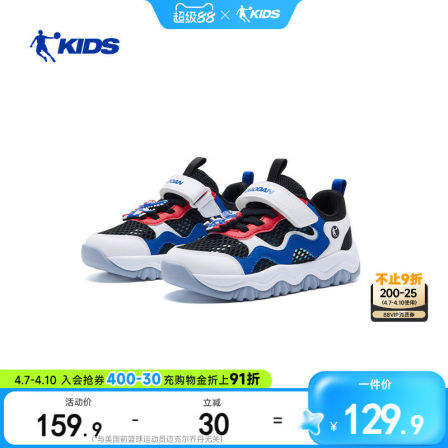 乔丹童鞋儿童小童板鞋透气2026新款软底防滑魔术贴鞋子男童运动鞋