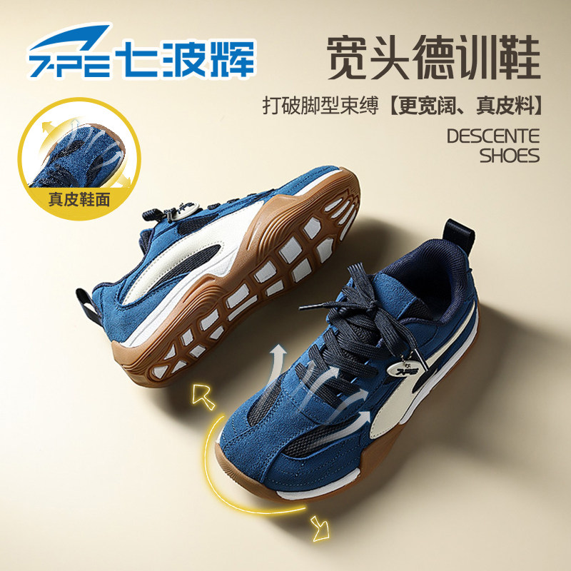 七波辉儿童运动鞋2026春夏新款真皮宽楦鞋头青少年男童德训休闲鞋主图