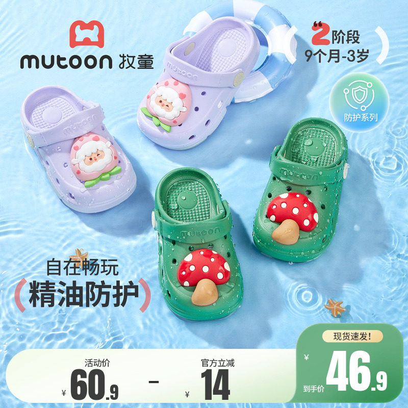 牧童宝宝拖鞋男童夏季新款婴幼儿女孩室内洗澡洞洞鞋儿童沙滩凉拖主图