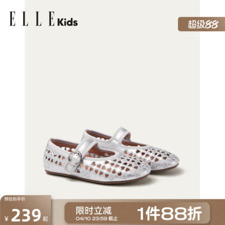 ELLEkids童鞋 镂空玛丽珍鞋女童2026夏季新款儿童凉鞋法式芭蕾鞋