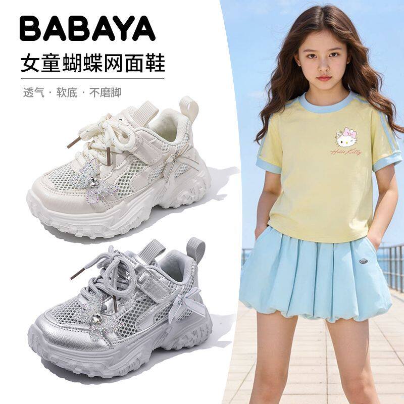芭芭鸭女童鞋子2026春夏新款软底老爹鞋透气单网面轻便儿童运动鞋主图