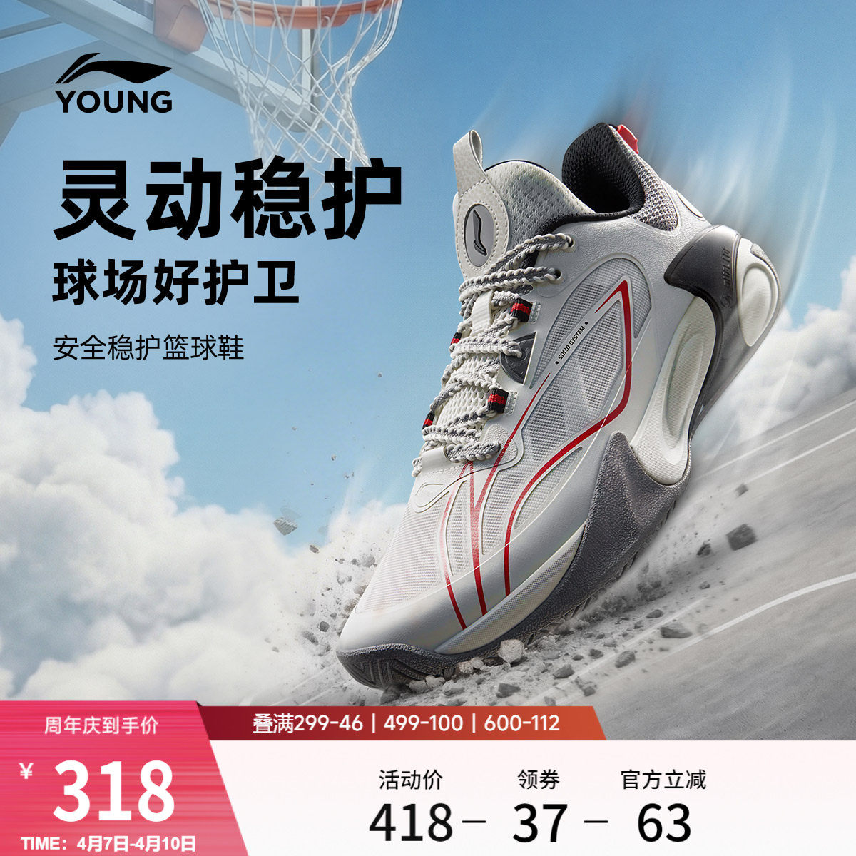 李宁童鞋风影2 V5篮球鞋男大童支撑贴合舒适青少年鞋子低帮童鞋主图