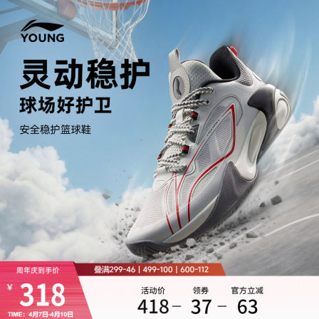 李宁童鞋风影2 V5篮球鞋男大童支撑贴合舒适青少年鞋子低帮童鞋