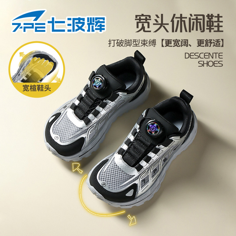 七波辉网面透气男童鞋宽楦鞋头2026春秋新款休闲鞋防滑儿童运动鞋主图
